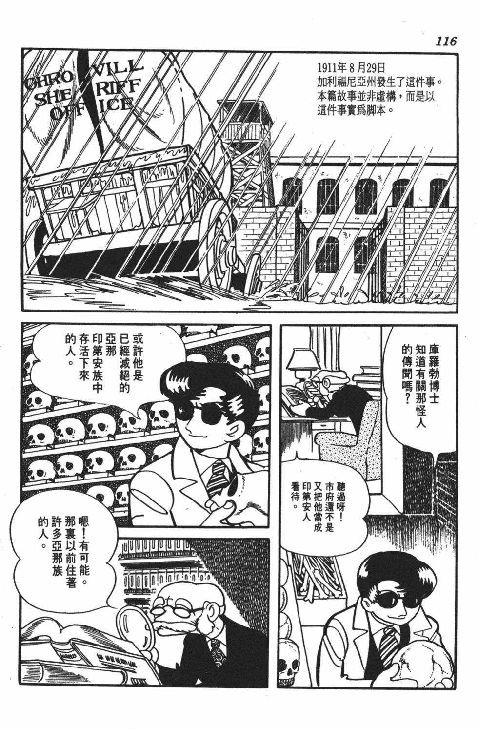 第111页