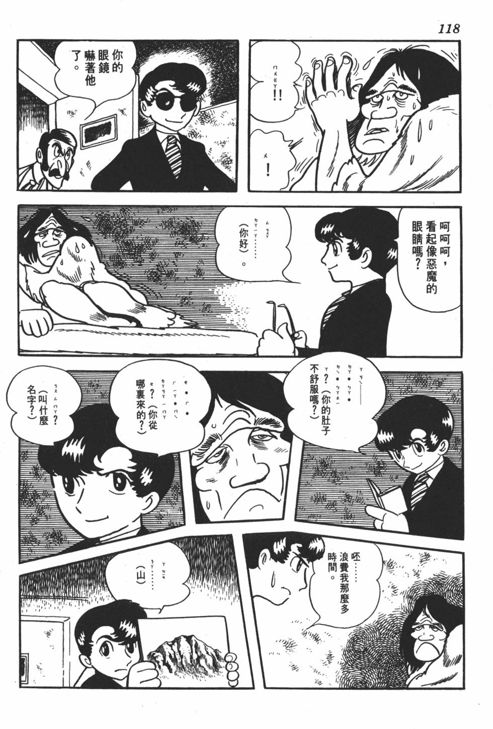 第113页