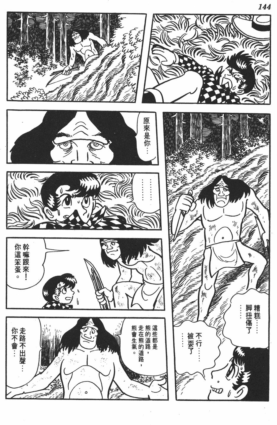 第139页