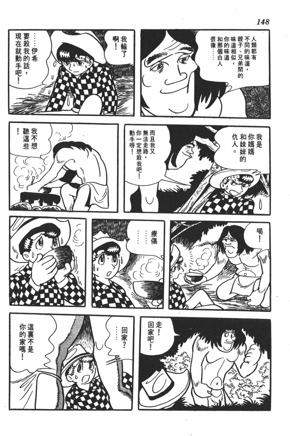 第143页