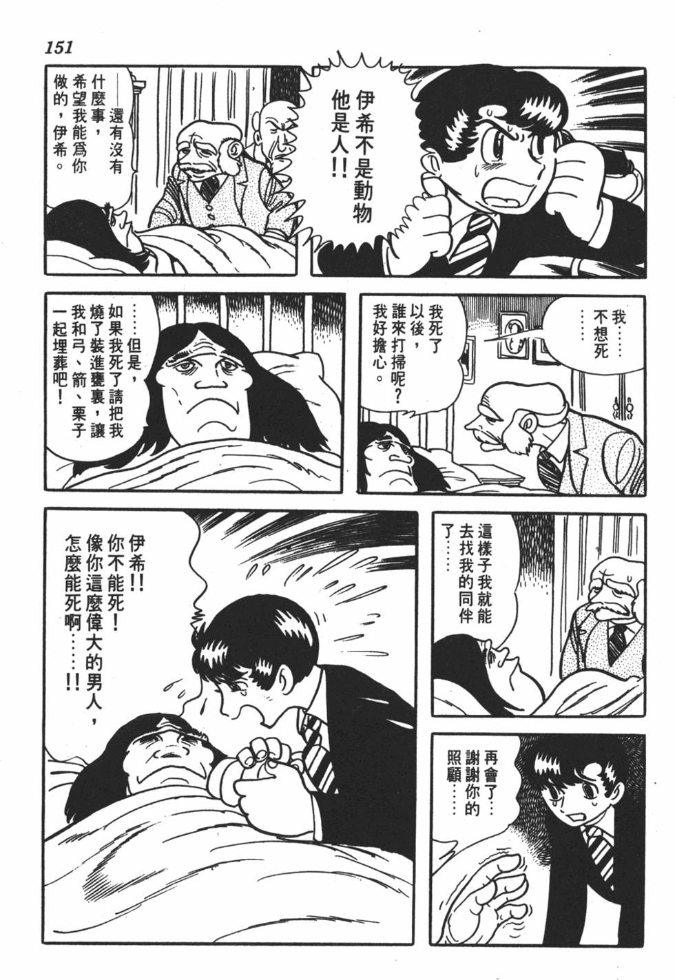 第146页