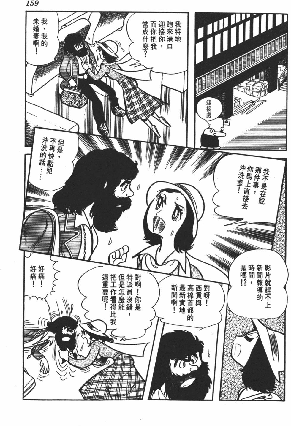第154页