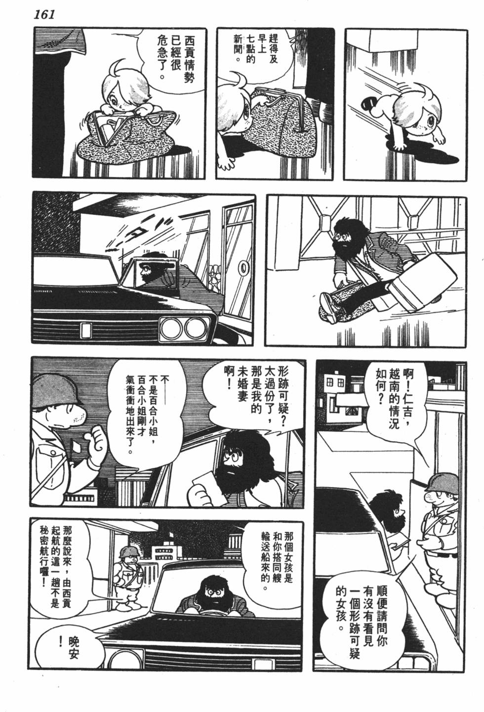 第156页