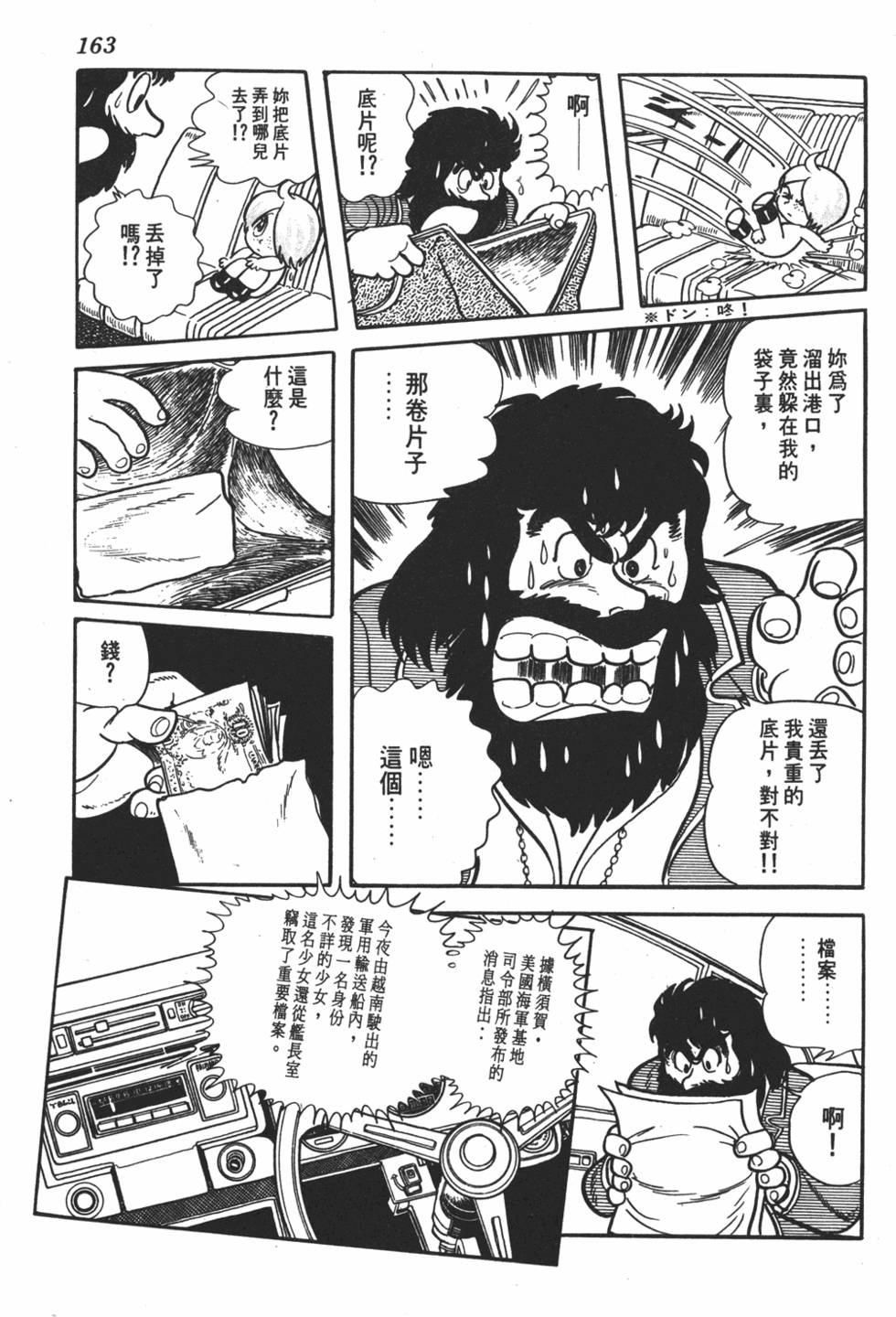 第158页