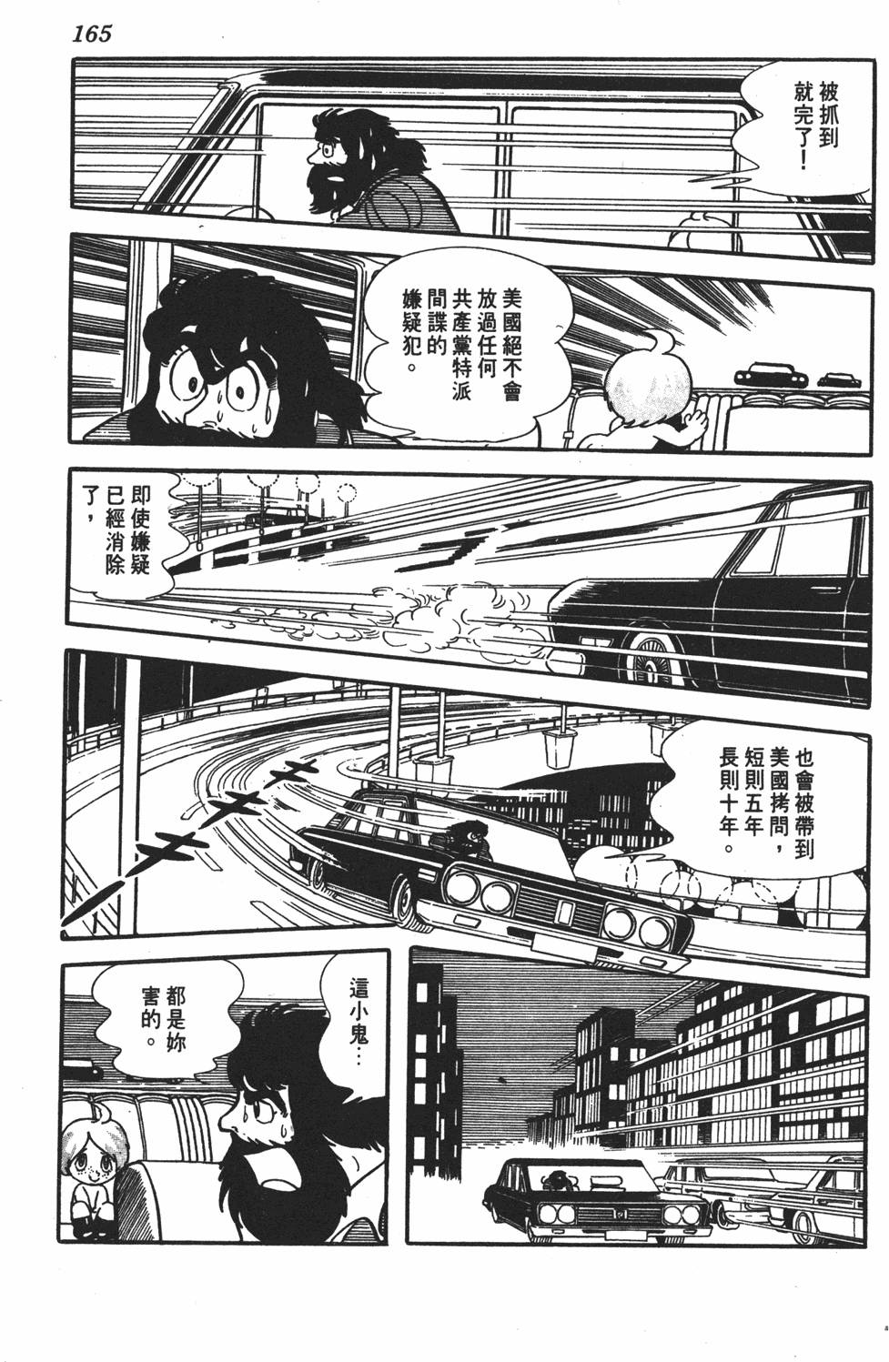 第160页