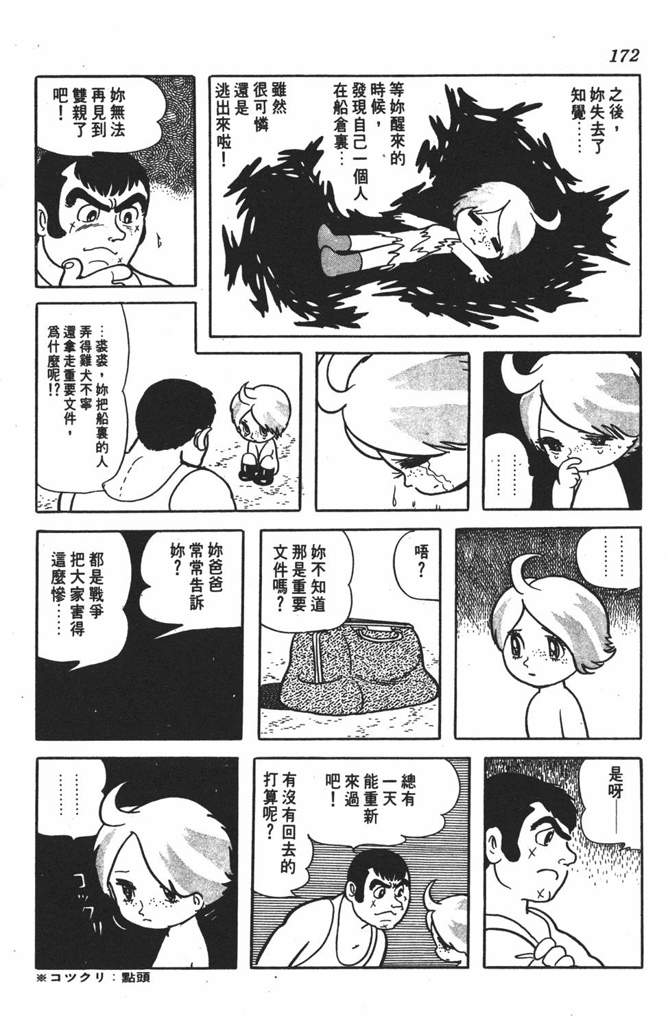 第167页