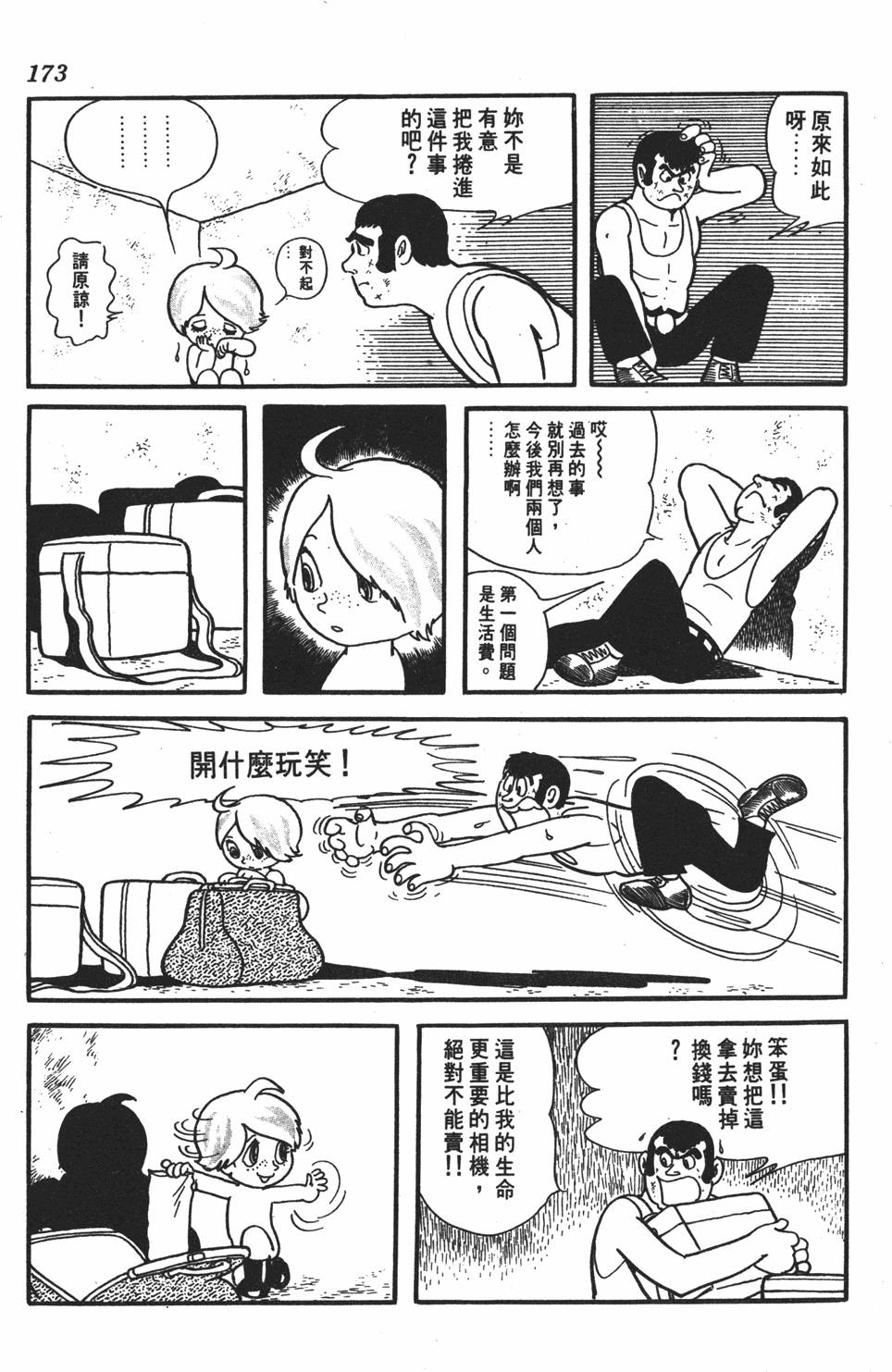 第168页