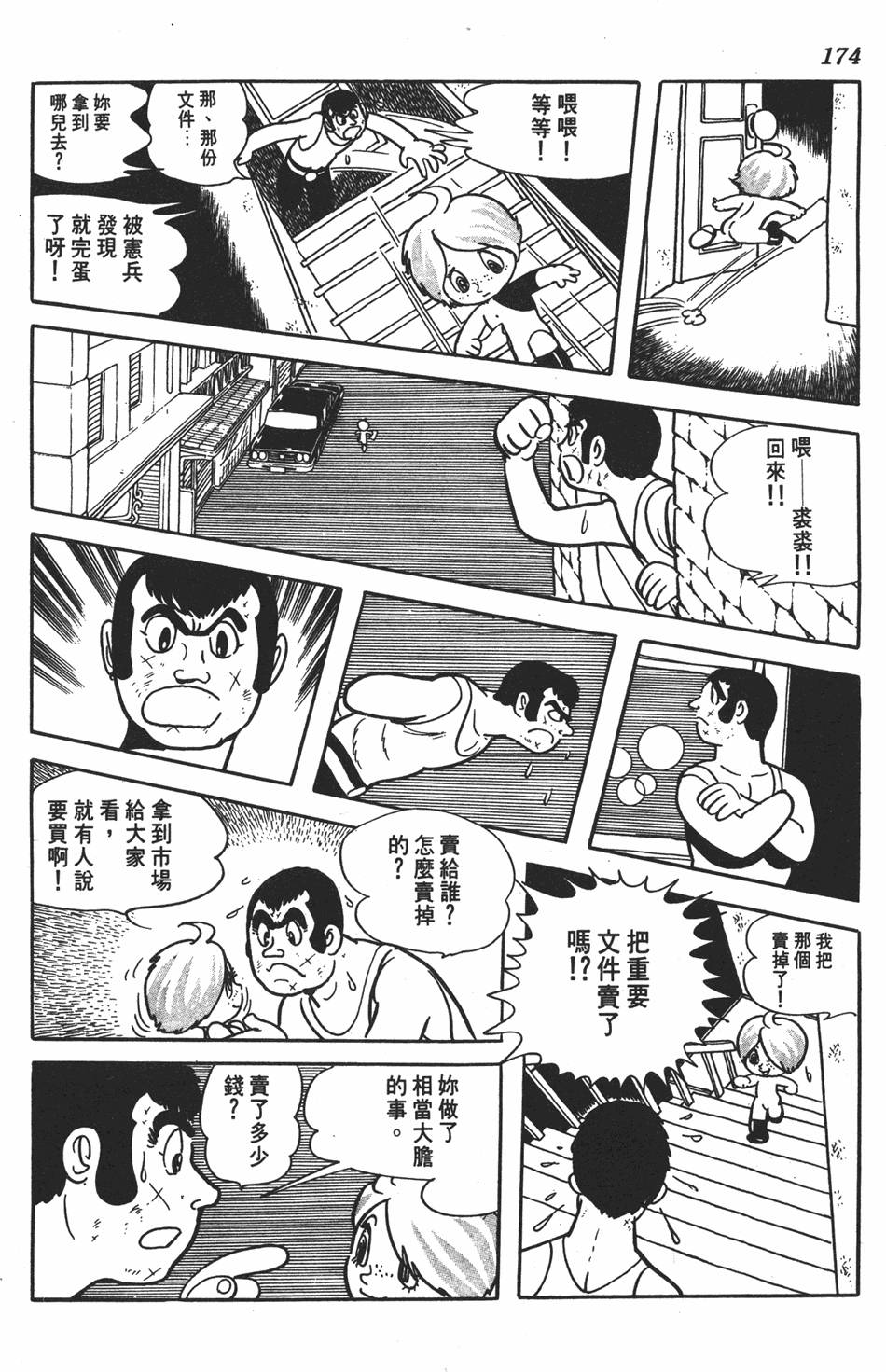 第169页
