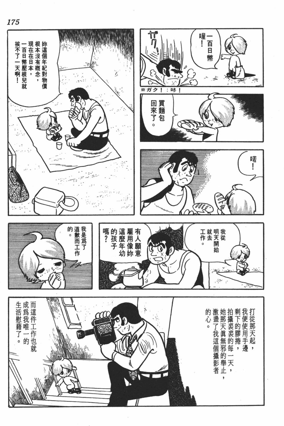 第170页