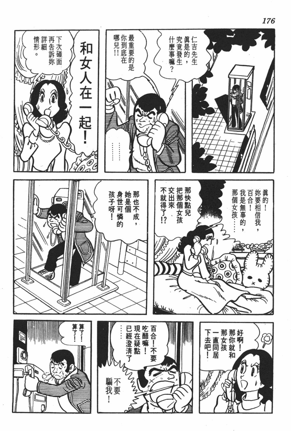 第171页