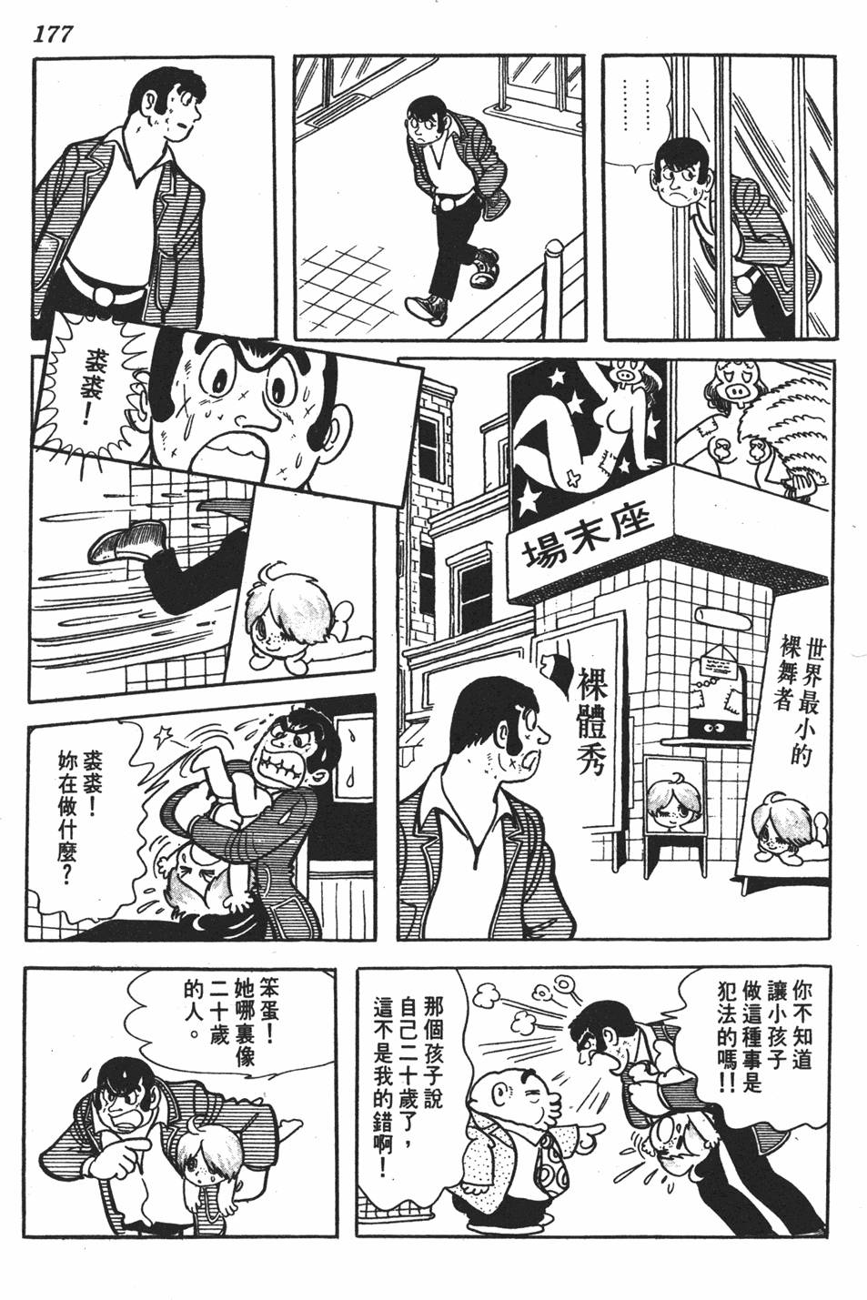 第172页