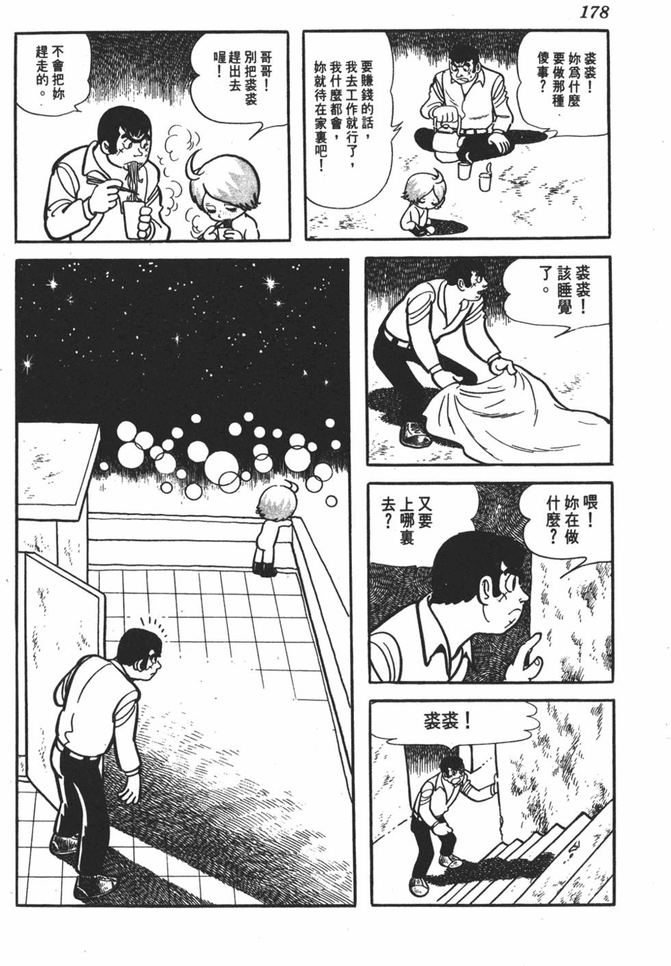 第173页