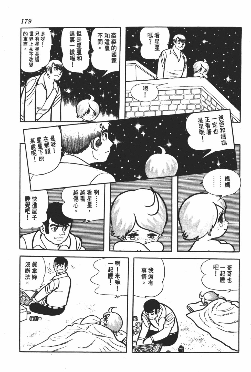 第174页