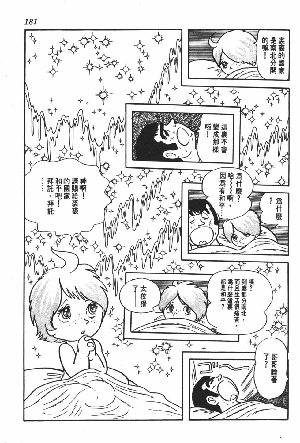 第176页