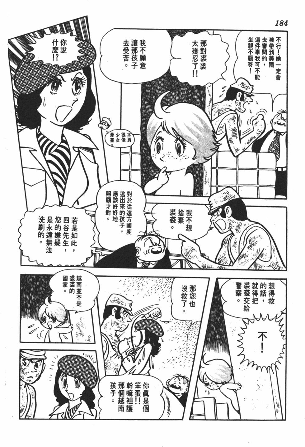 第179页