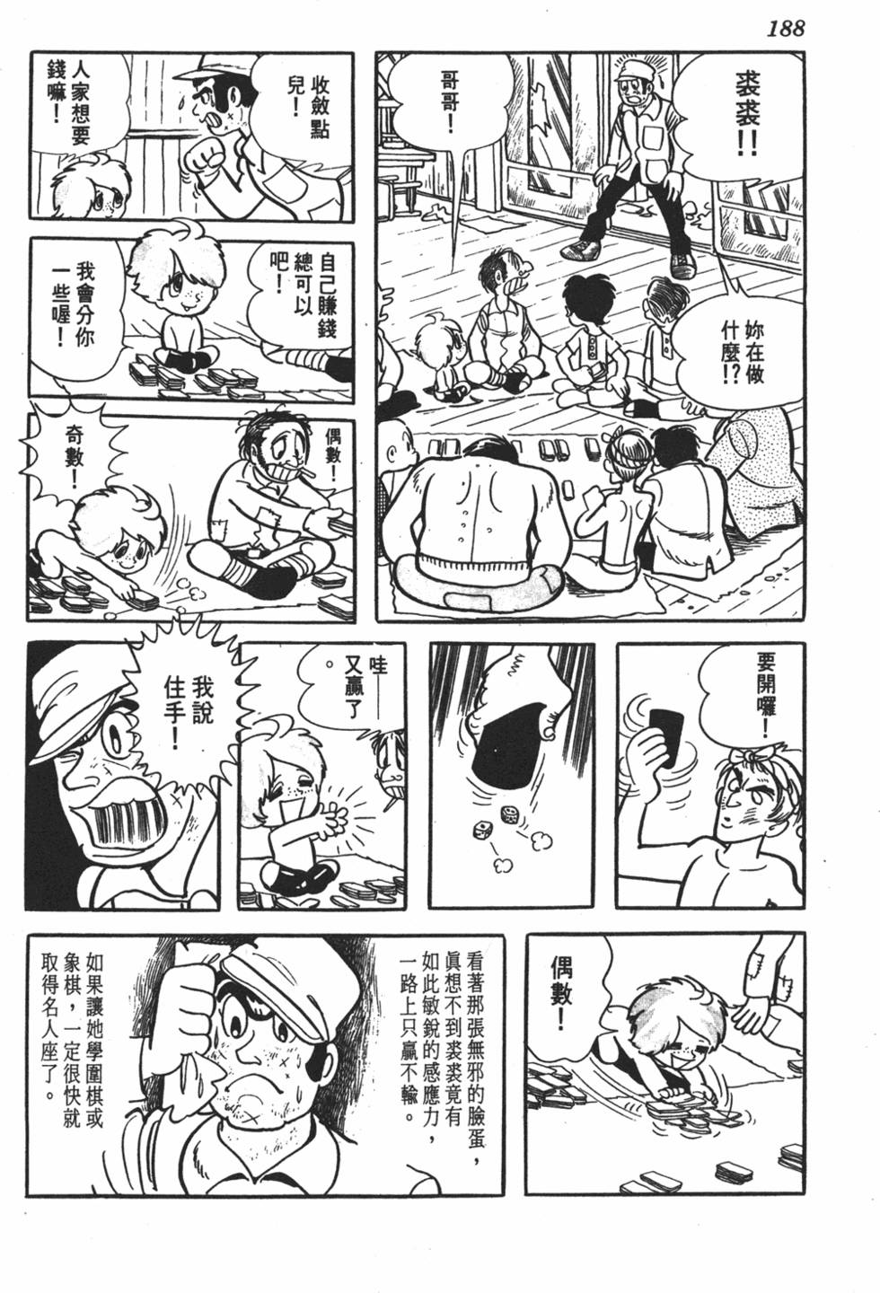 第183页