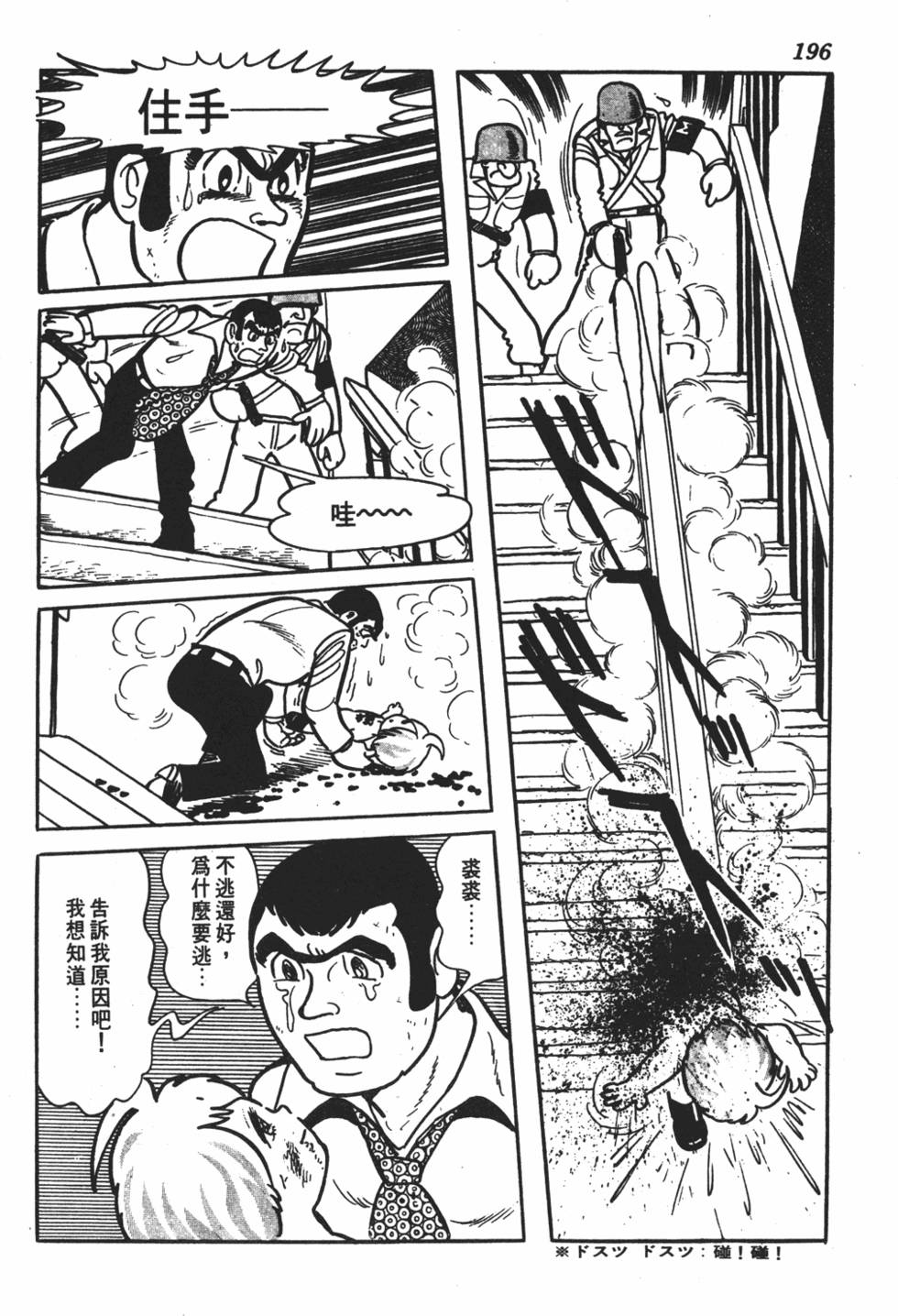 第191页