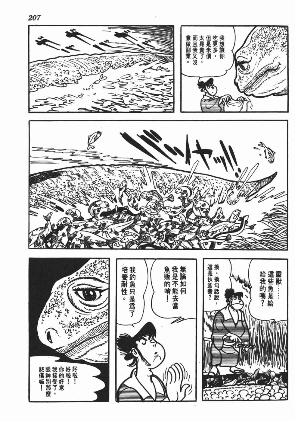 第201页