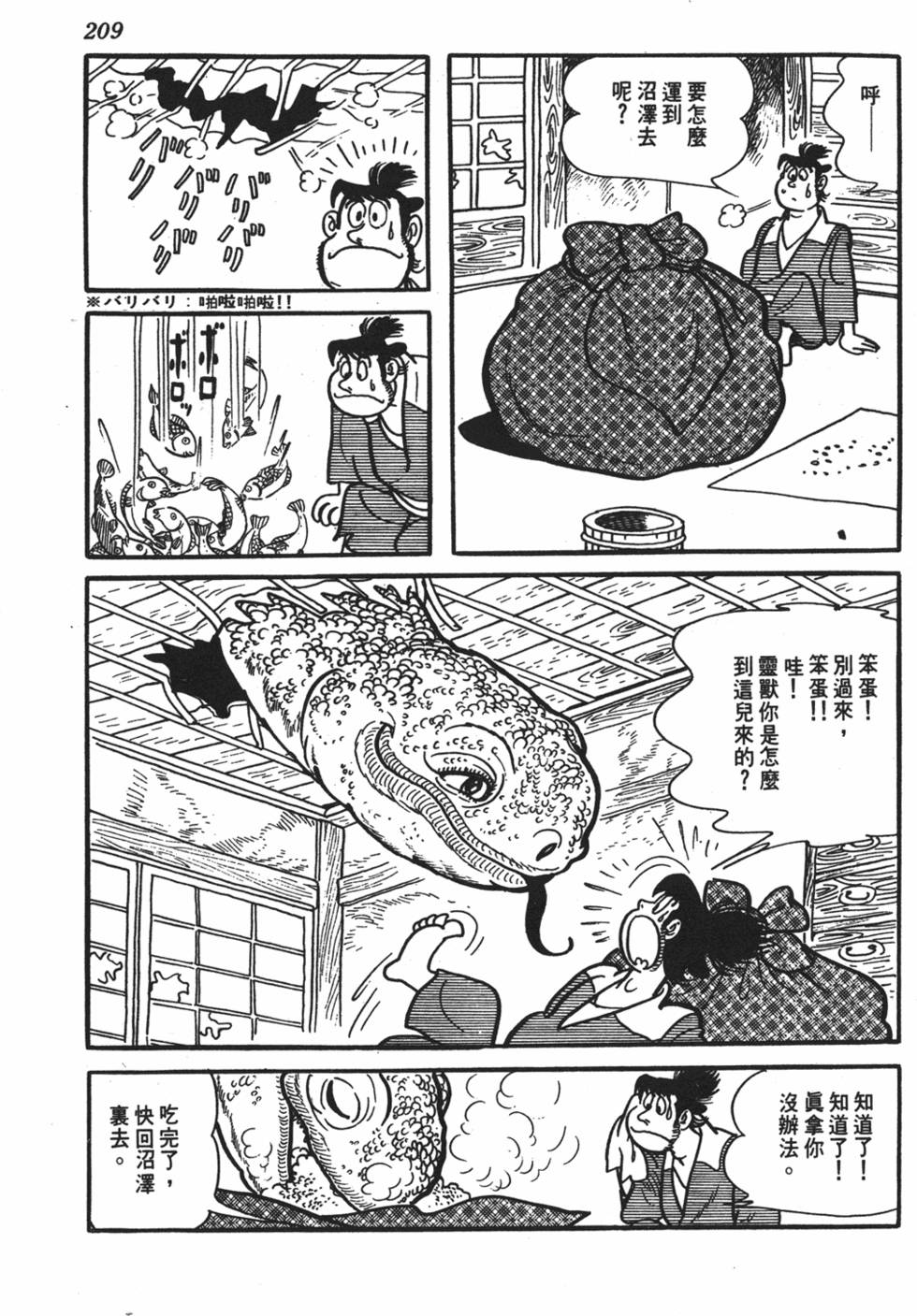 第203页