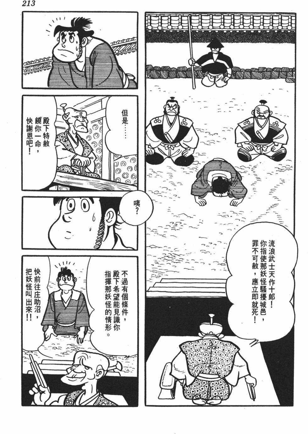第207页