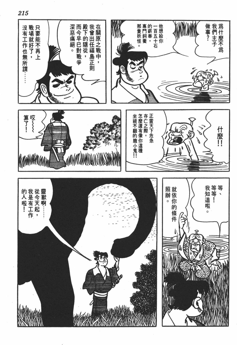 第209页