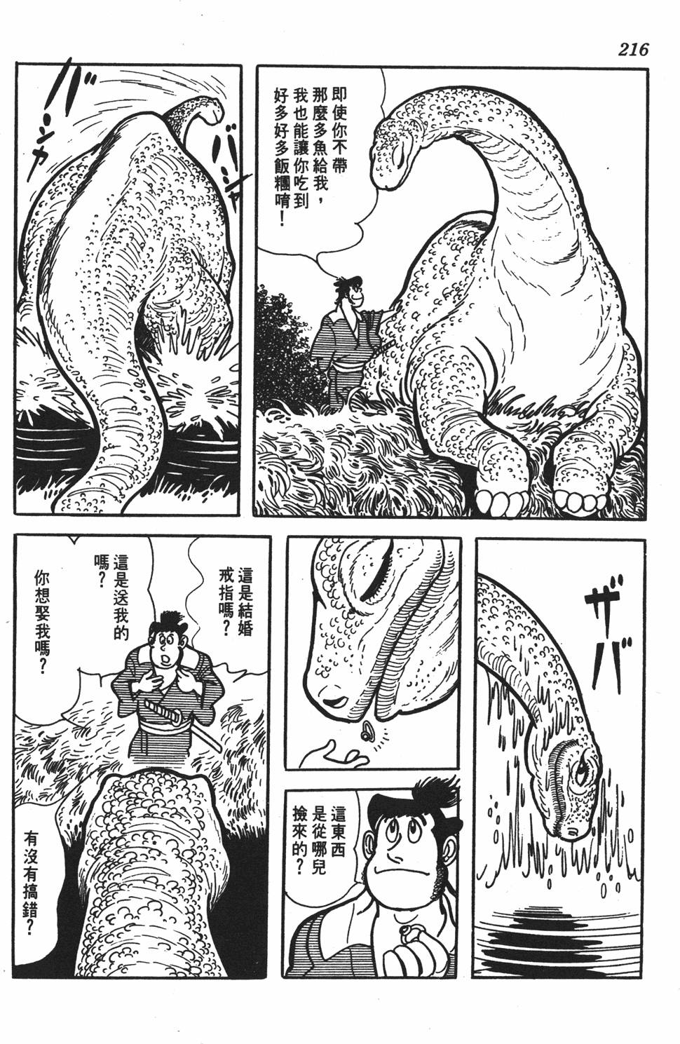 第210页