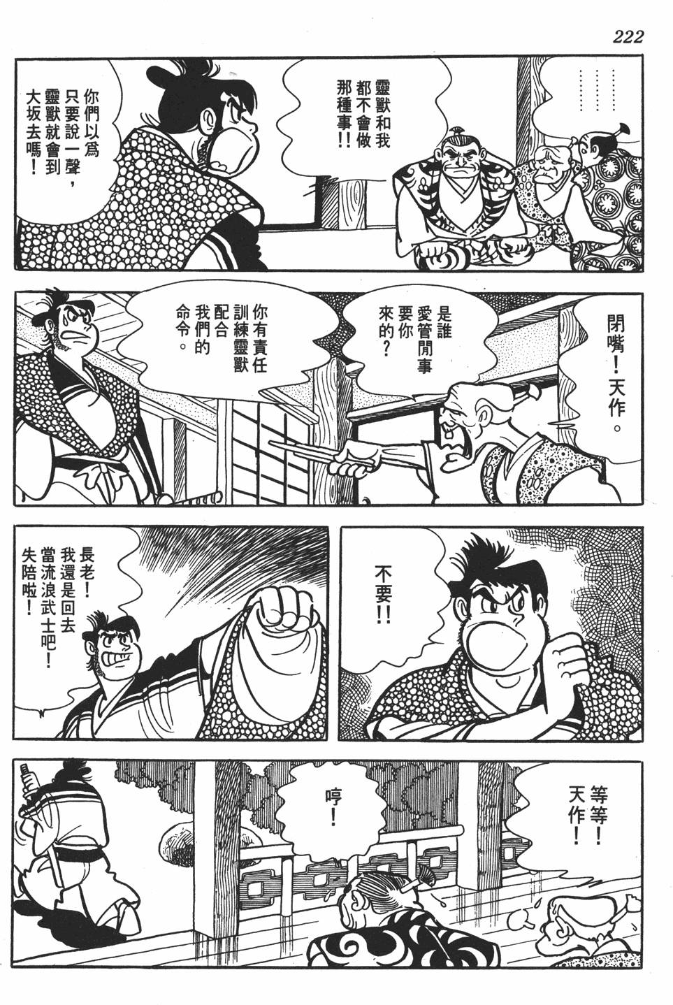 第216页