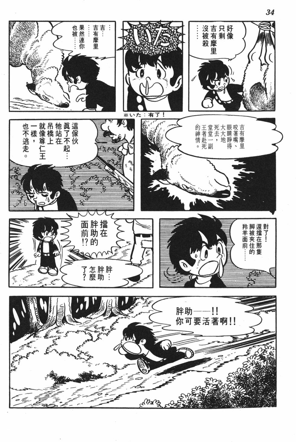 第30页