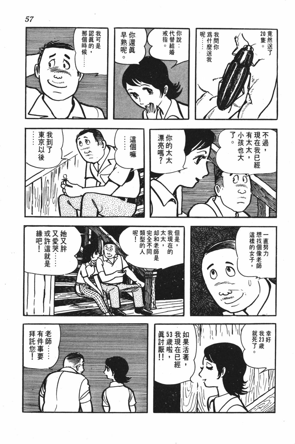 第52页