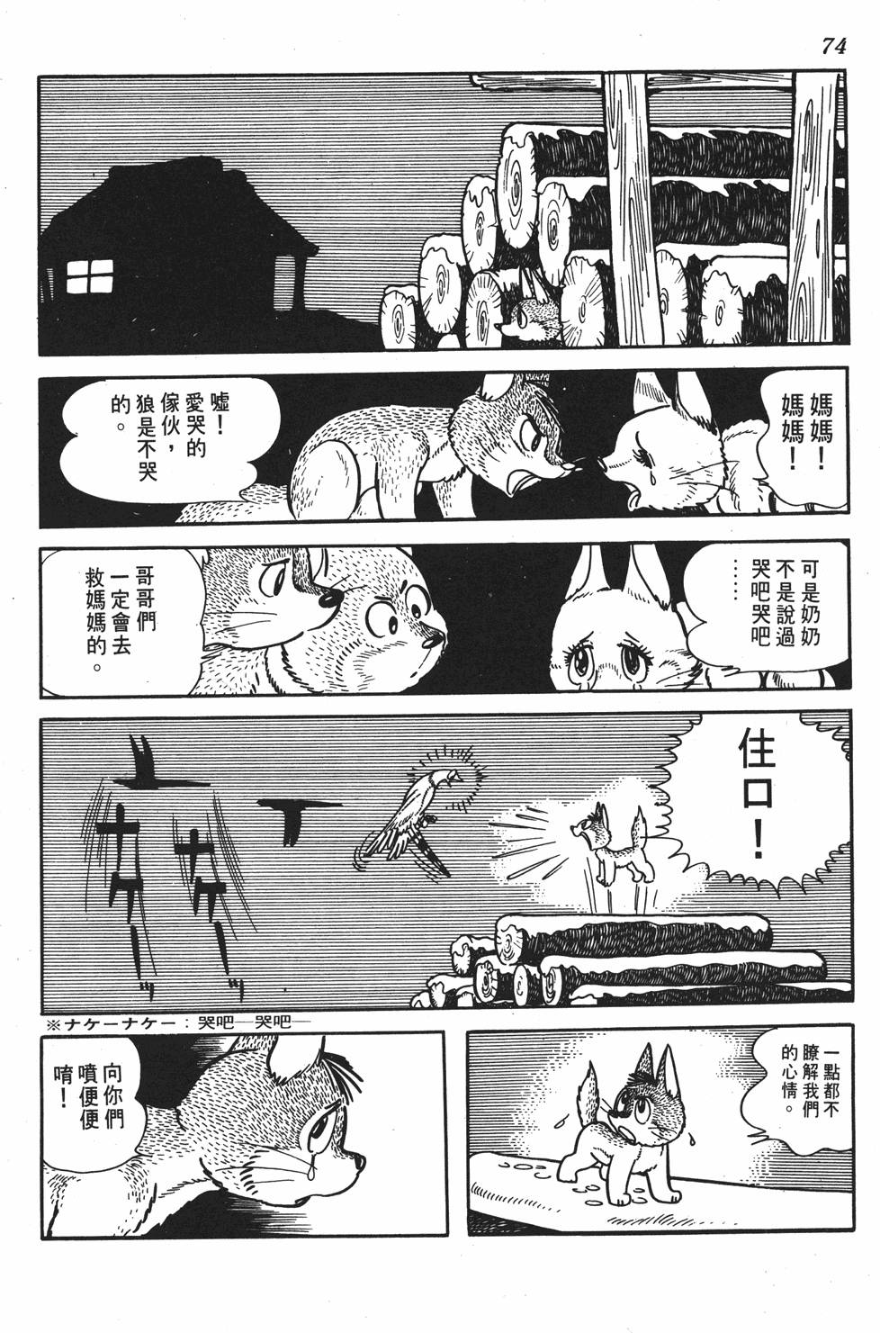 第68页