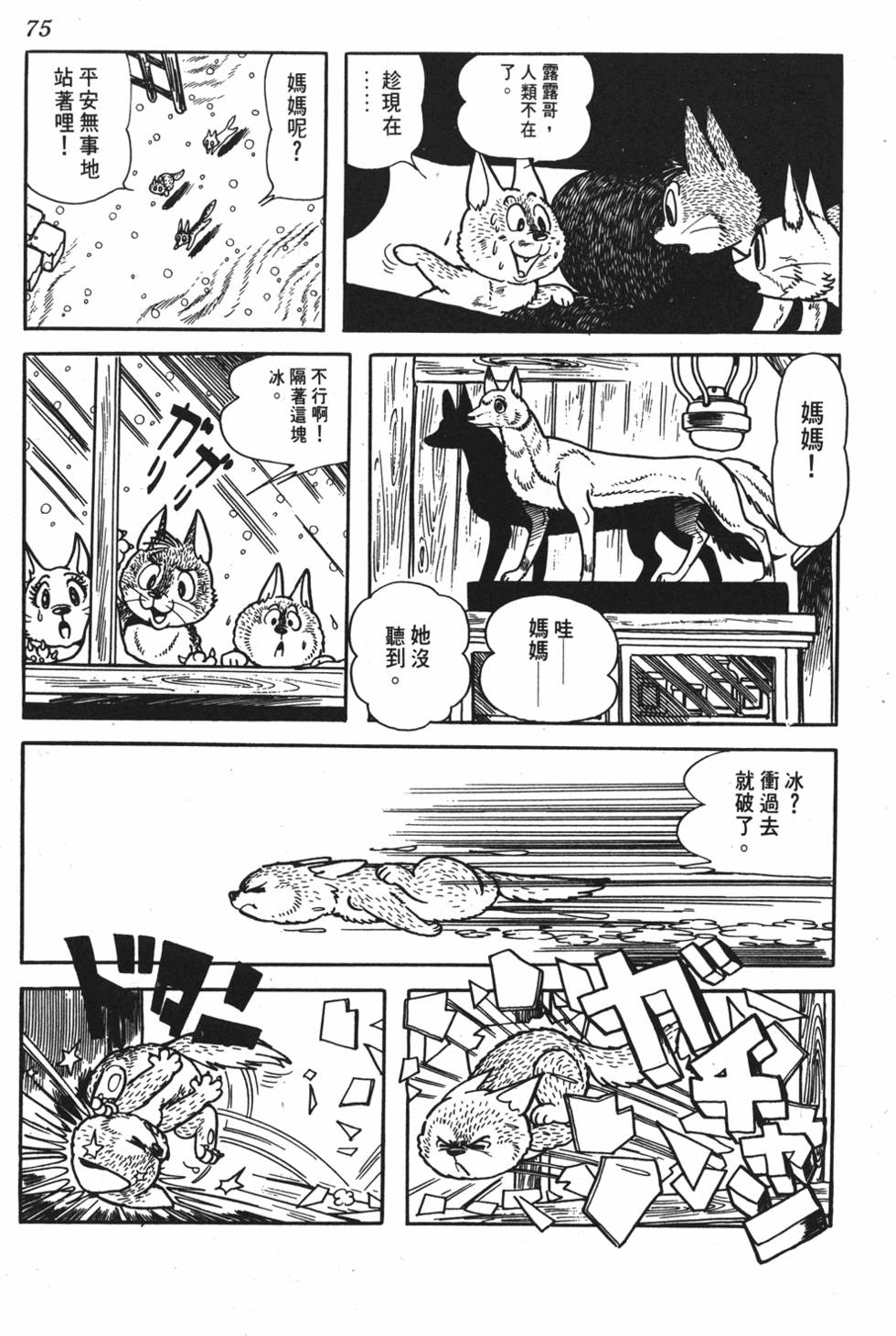 第69页