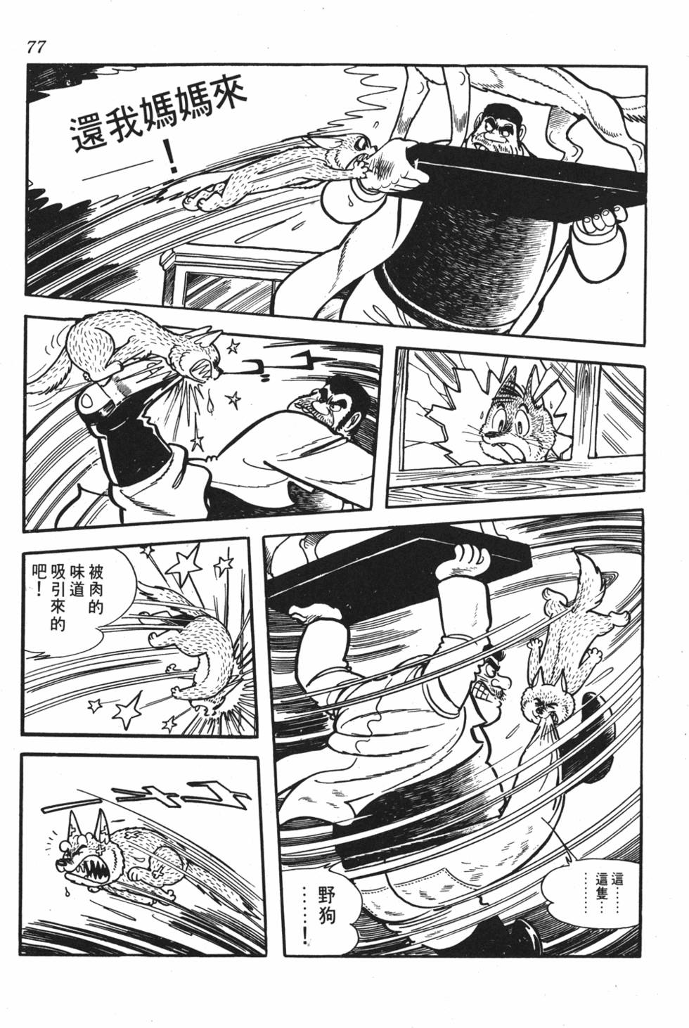 第71页