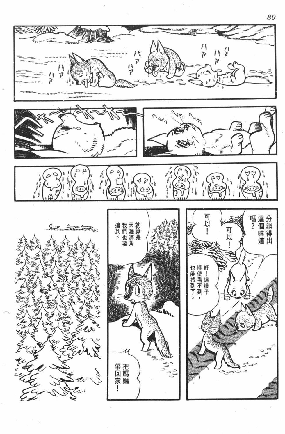 第74页