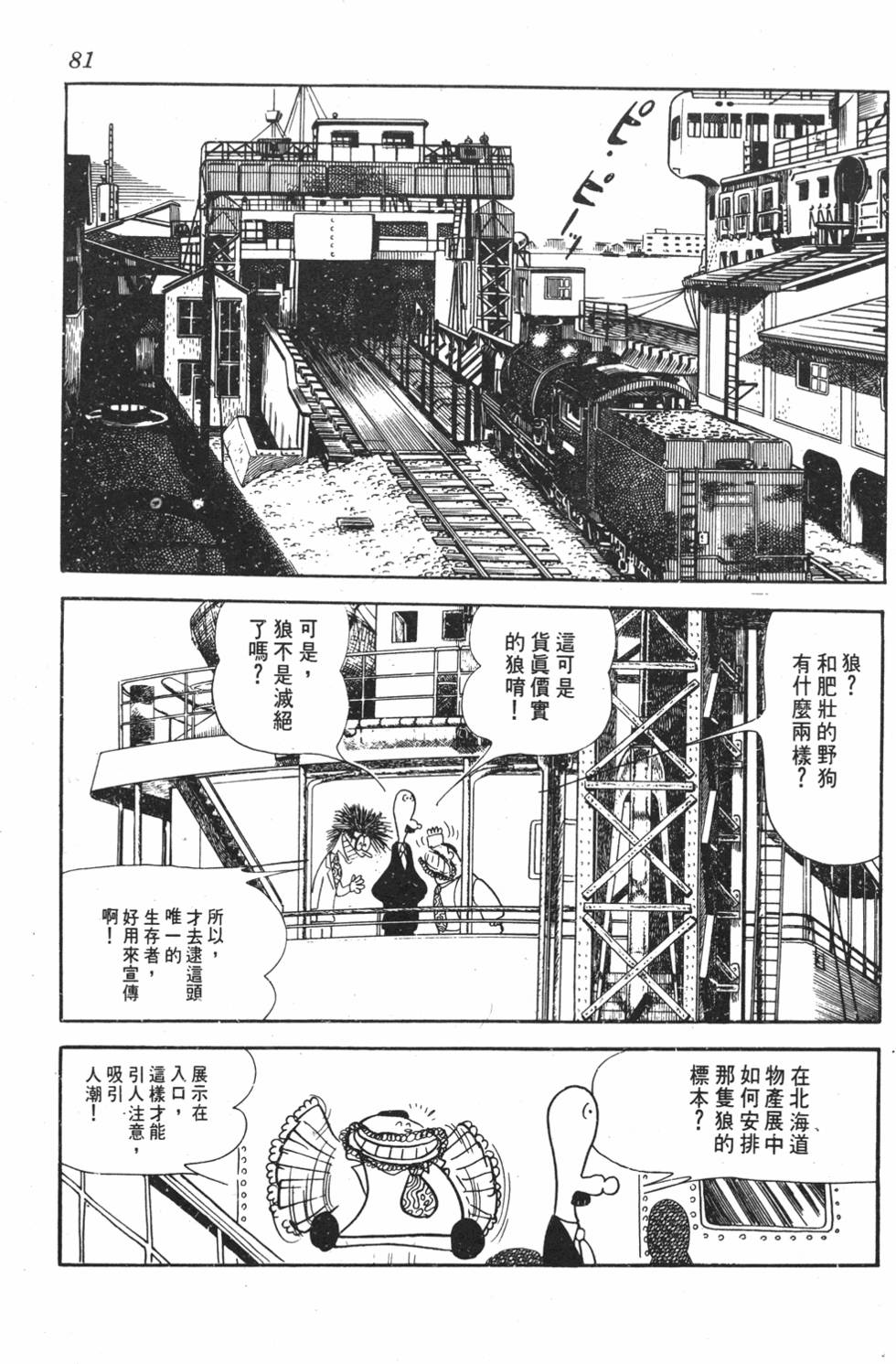 第75页