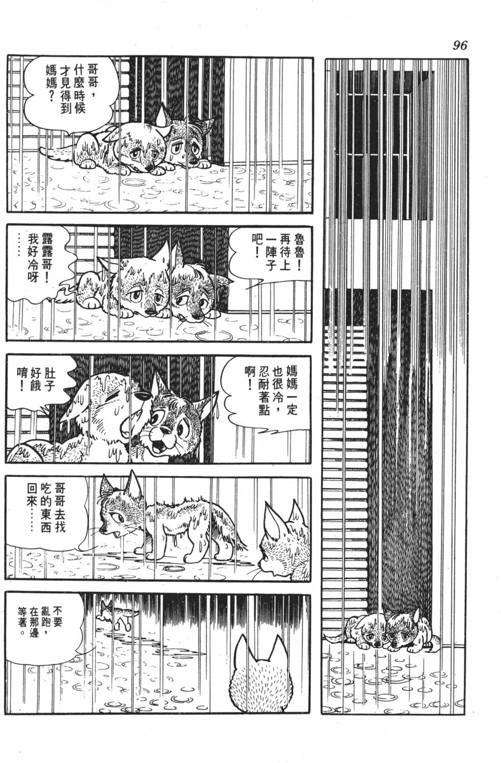 第90页
