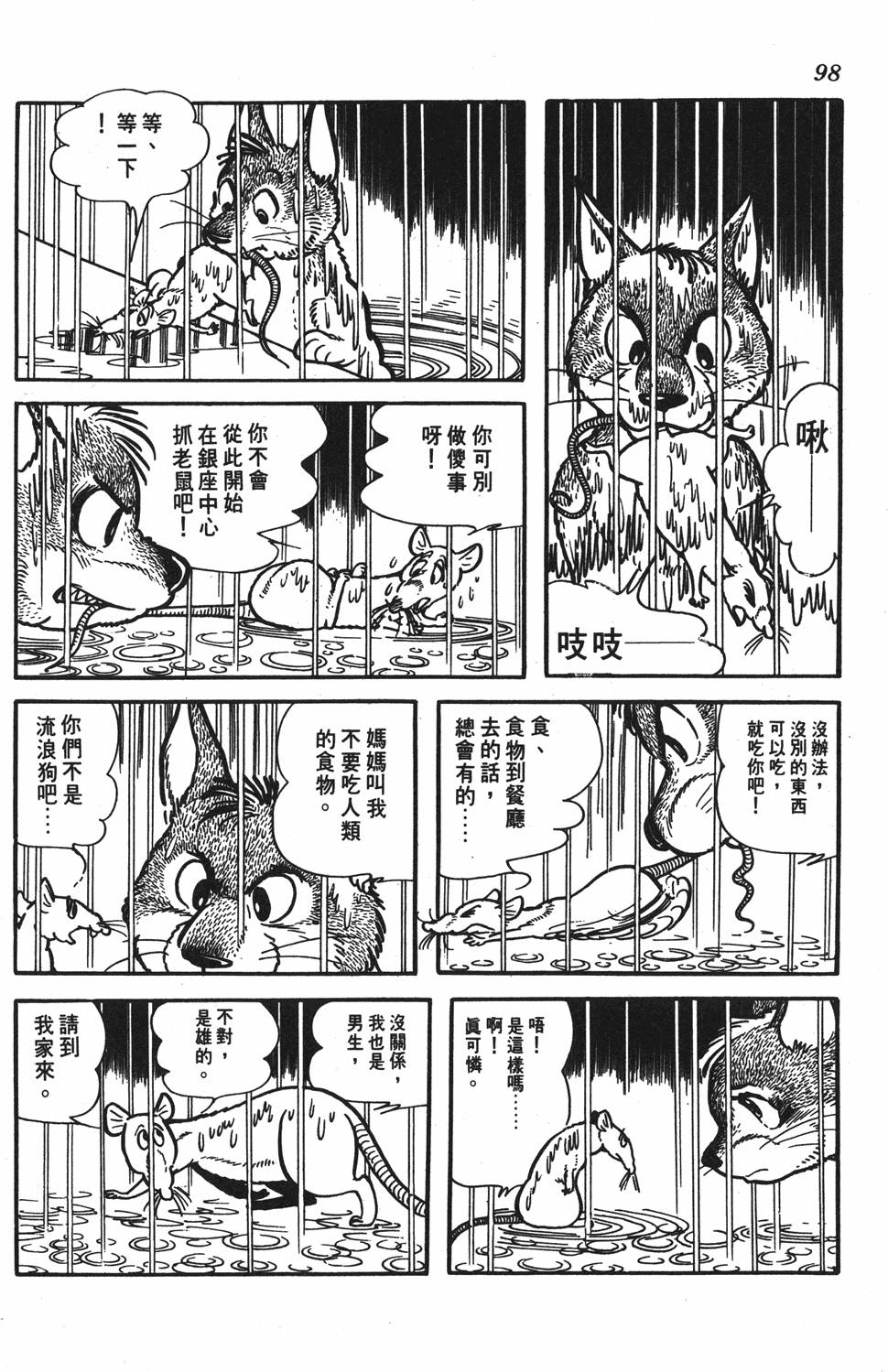 第92页