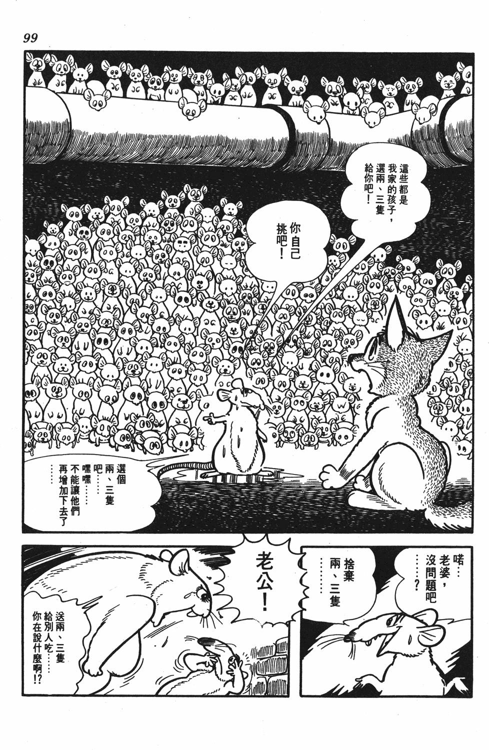 第93页