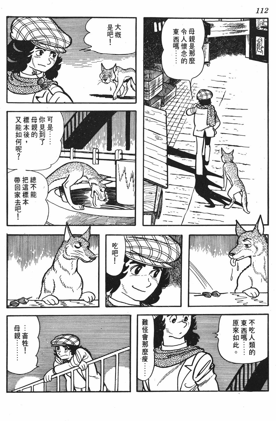 第106页