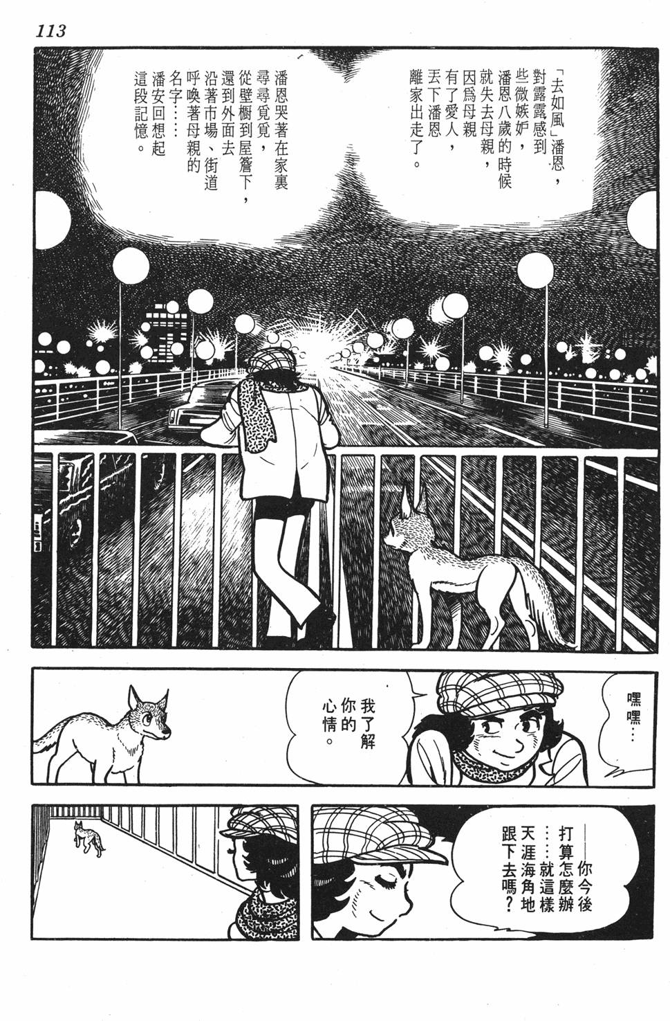 第107页