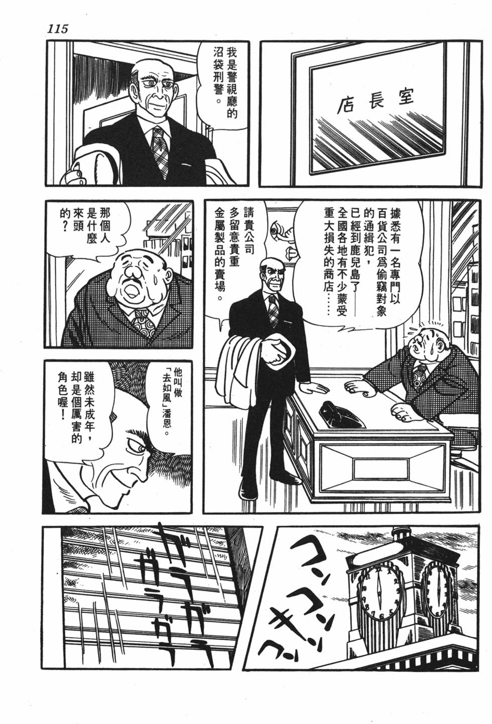 第109页
