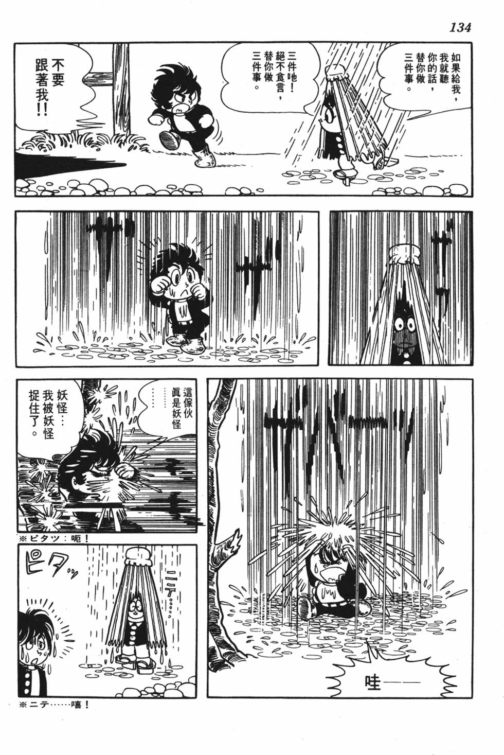 第128页