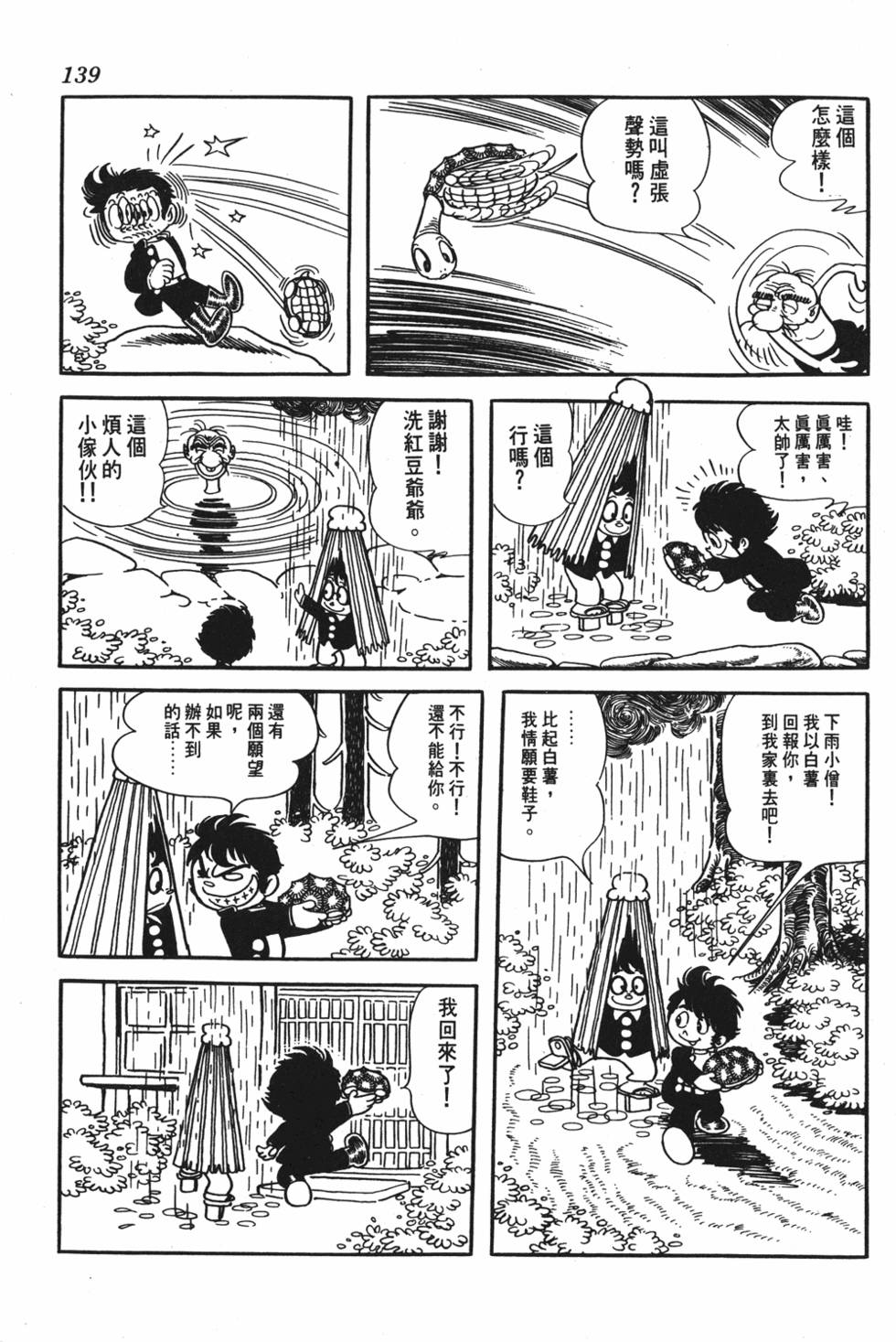 第133页