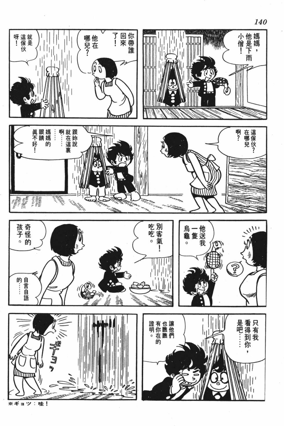 第134页