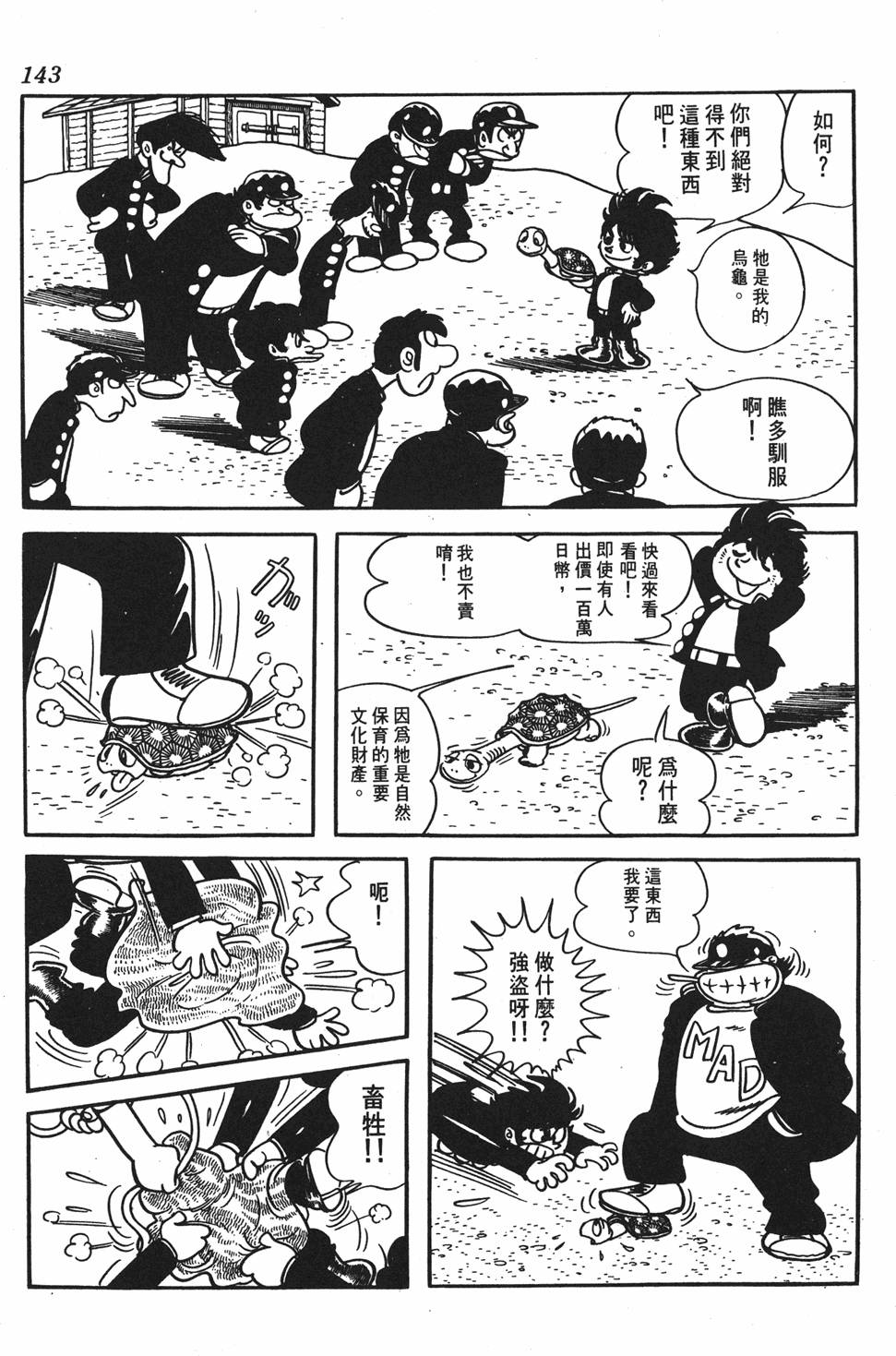 第137页