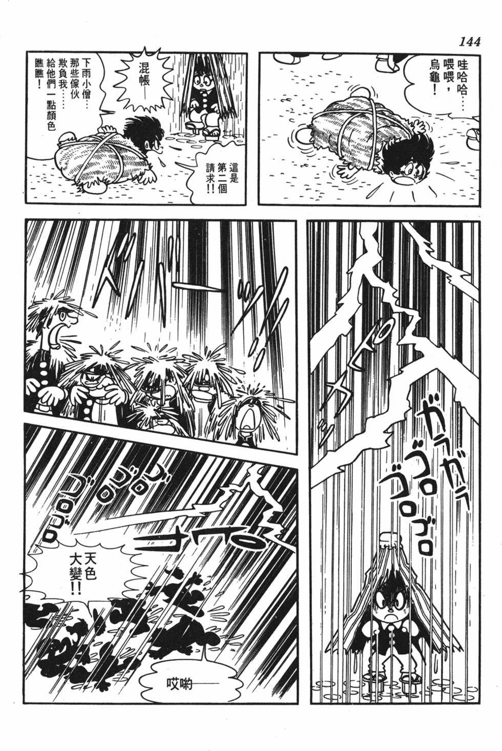 第138页