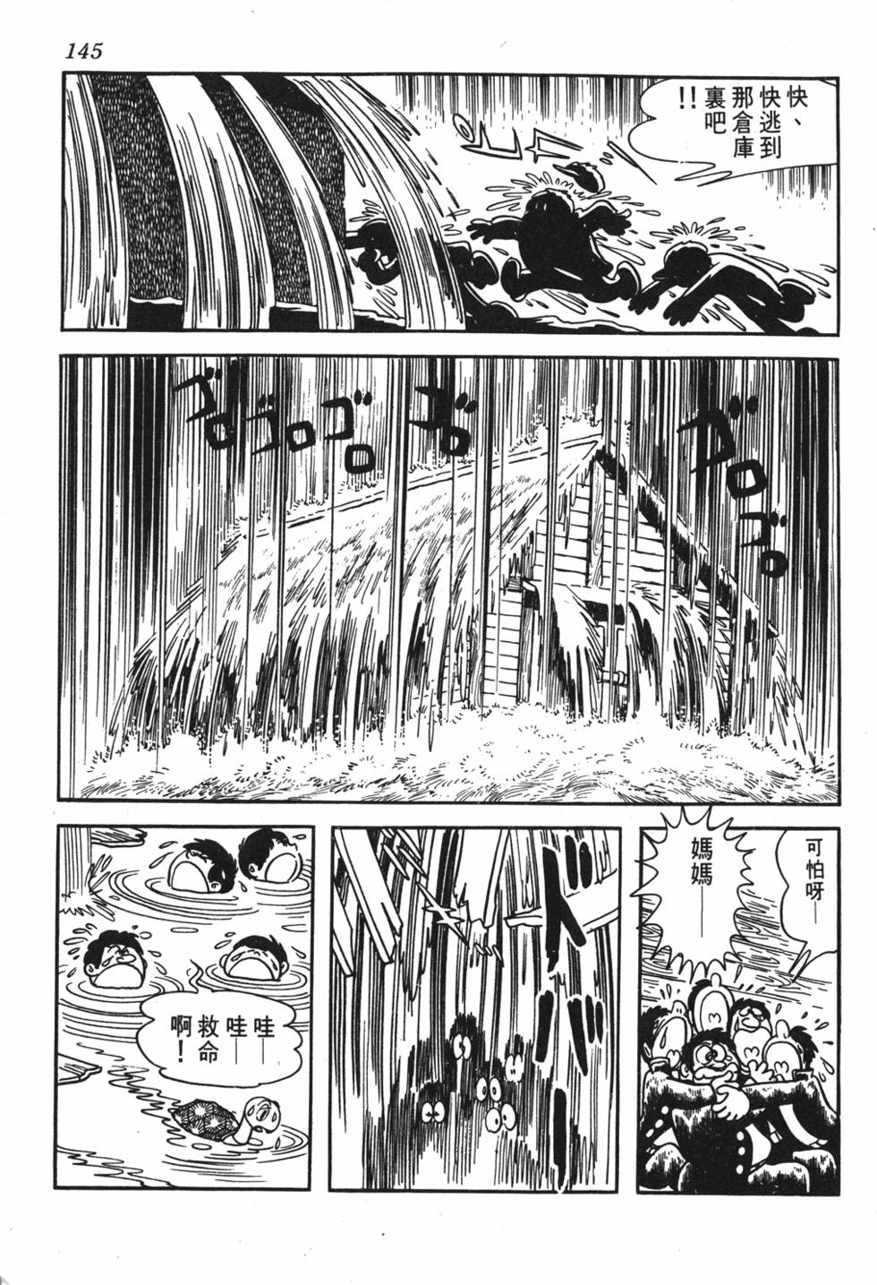 第139页