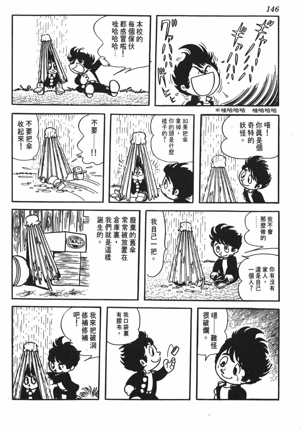 第140页