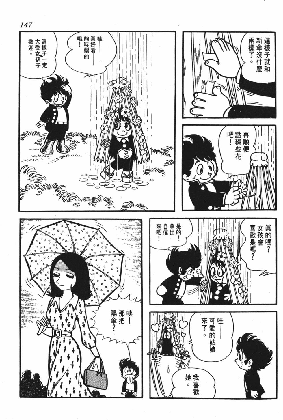 第141页