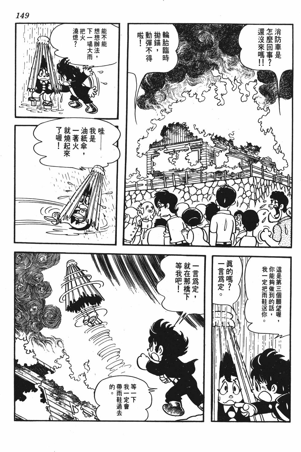 第143页