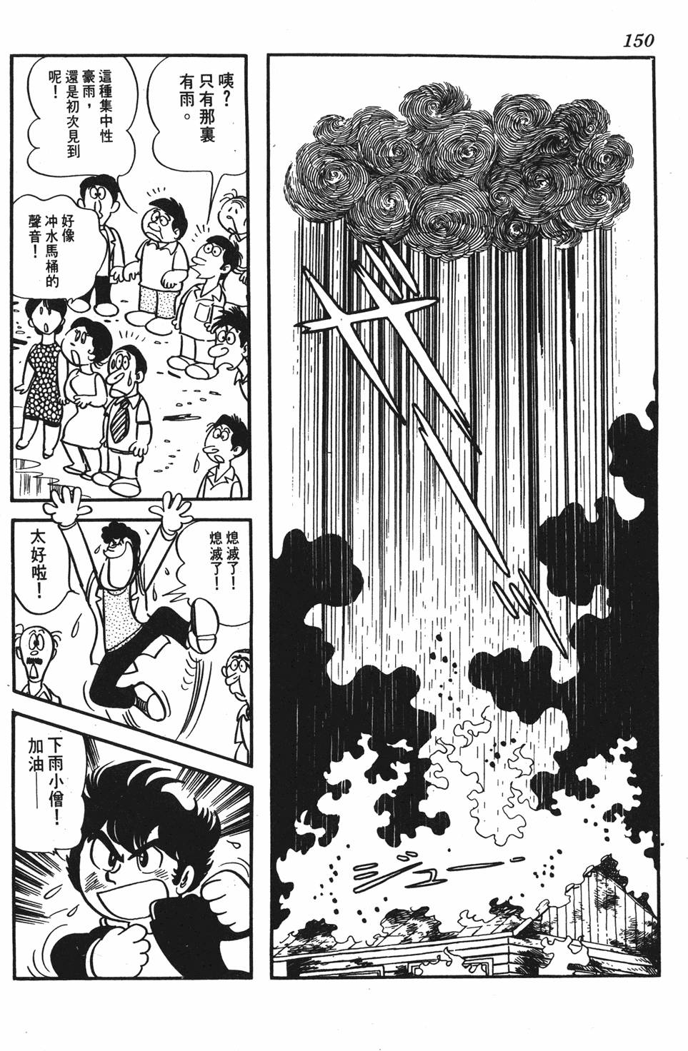 第144页